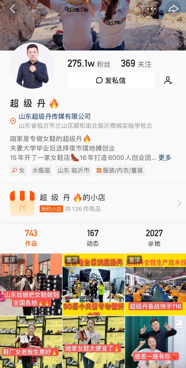 一场直播带货150万 快手主播帮实体商家清空春节库存_行业观察_电商之家
