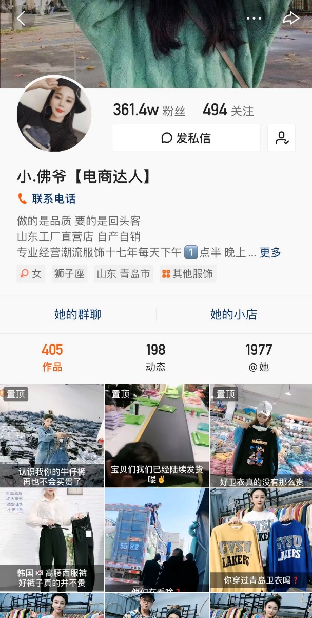 一场直播带货150万 快手主播帮实体商家清空春节库存_行业观察_电商之家