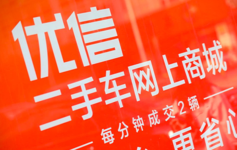 二手车市场承压 二手车电商花式求生_零售_电商之家