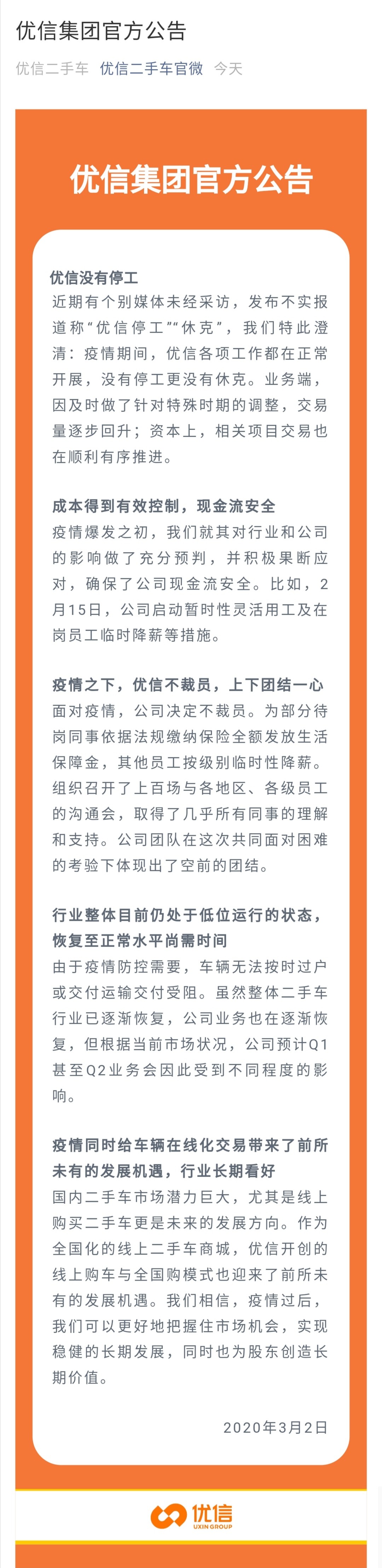 二手车市场承压 二手车电商花式求生_零售_电商之家