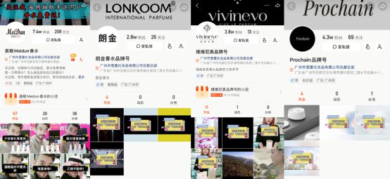 单场直播销量20000瓶，香水龙头企业雪蕾借快手直播恢复门店业务_行业观察_电商之家