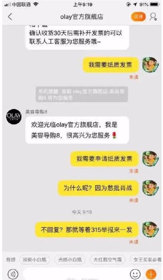 因为肖战，粉圈和亚文化圈打架，Olay直播间观看量却一天暴涨25倍！_行业观察_电商之家