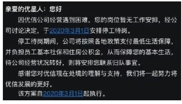 没有停工、更没有休克，优信的辟谣你为何不信！_行业观察_电商之家