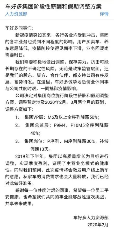 没有停工、更没有休克，优信的辟谣你为何不信！_行业观察_电商之家
