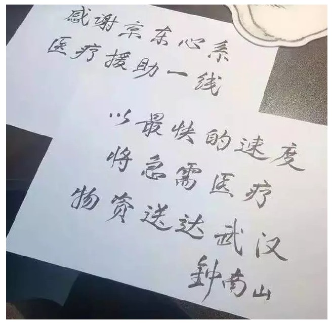 2020第一弹：京东晋升两万亿经济体，那些杀不死我的终将使我更强大！_行业观察_电商之家