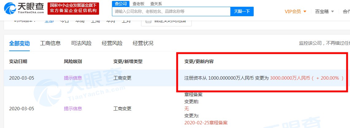 腾讯理财通发生工商变更 注册资本增幅达200%_金融_电商之家