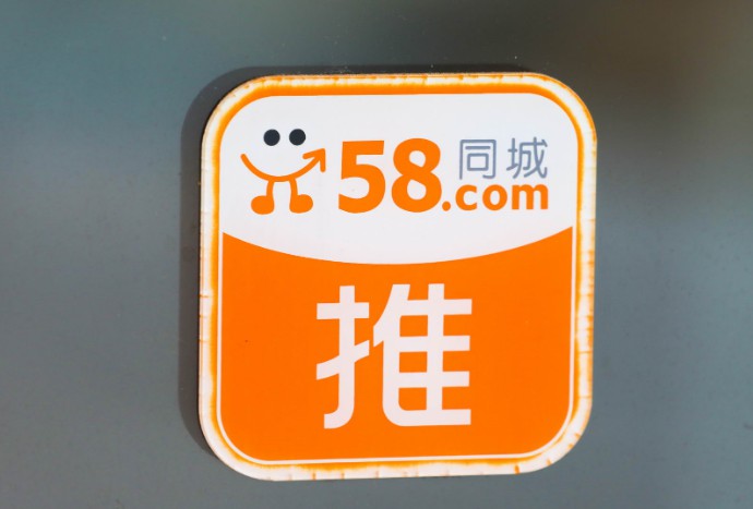 58同城：33.8%职场人将在疫情后改变工作状态_O2O_电商之家