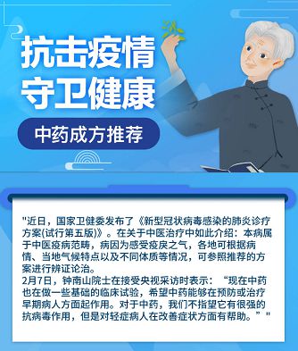 足不出户“望闻问切” 国家级名老中医刘景源传承工作室入驻京东健康_行业观察_电商之家