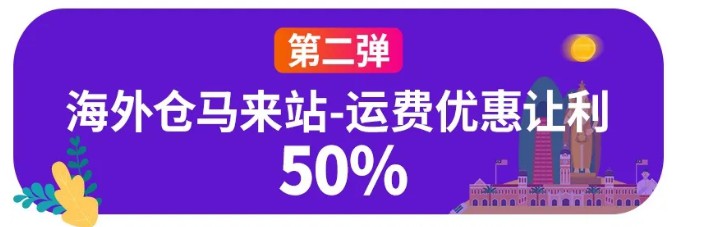 Lazada“春风计划”第二弹：越南费率卡降幅高达96%_跨境电商_电商之家