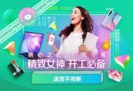 京东女神节引发开年“小阳春” 千万商家线上回归加速通道