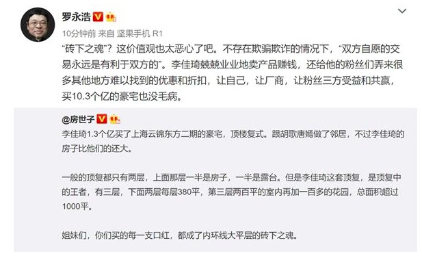 传言李佳琦1.3亿买房，第一批专业主播被抢空：人生最可怕的是趋势已来还浑然不觉！_行业观察_电商之家