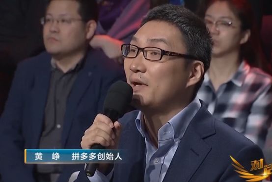 1260亿！黄峥再度雄霸80后财富榜：高手，赢在底层逻辑！_行业观察_电商之家