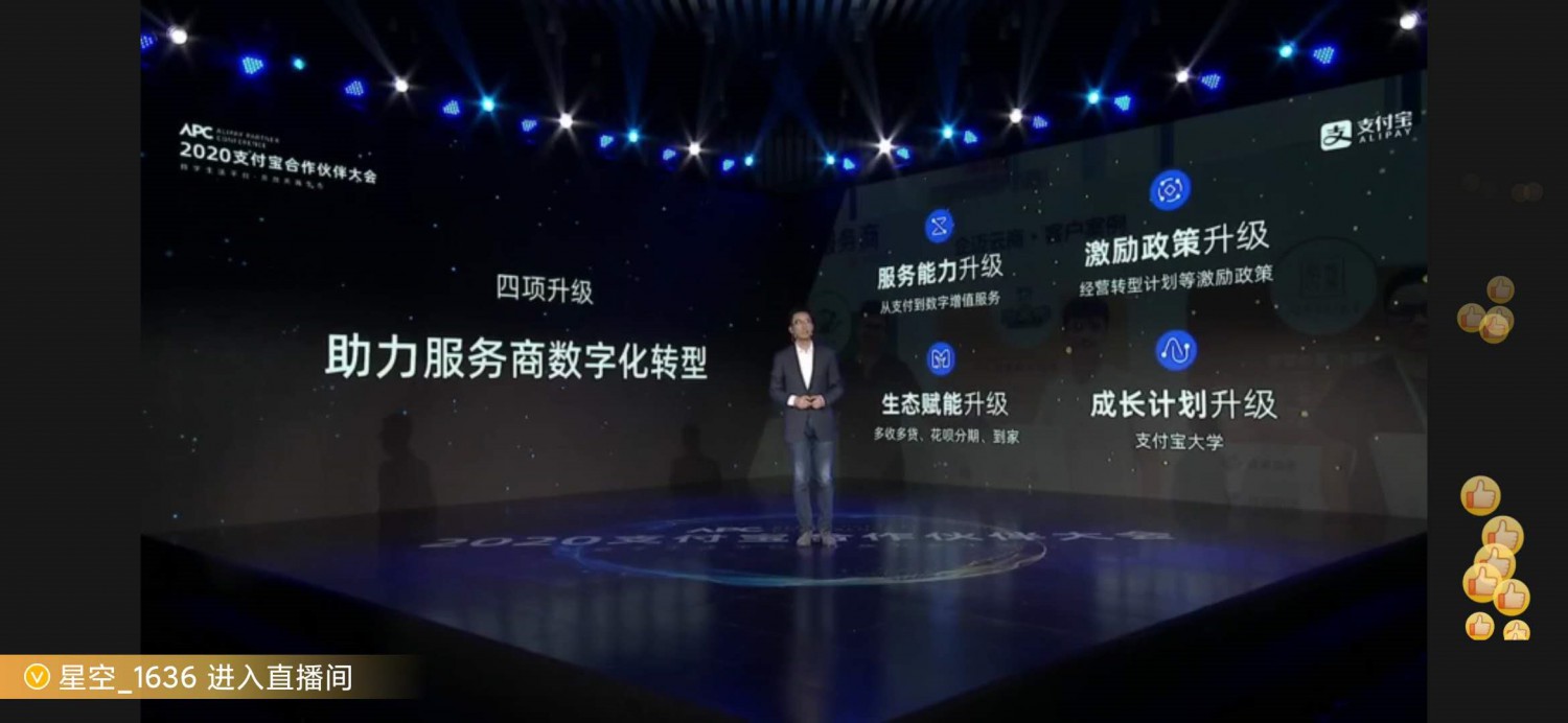 胡晓明：支付宝要做全球最大的数字生活开放平台_金融_电商之家