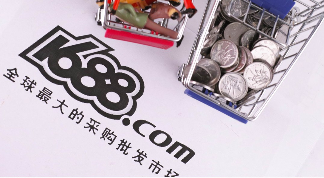 1688调整“3.31商人节”爆发期支付和退款时间_B2B_电商之家