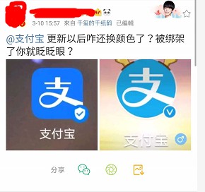 支付宝LOGO由浅蓝色变为亮蓝色_金融_电商之家