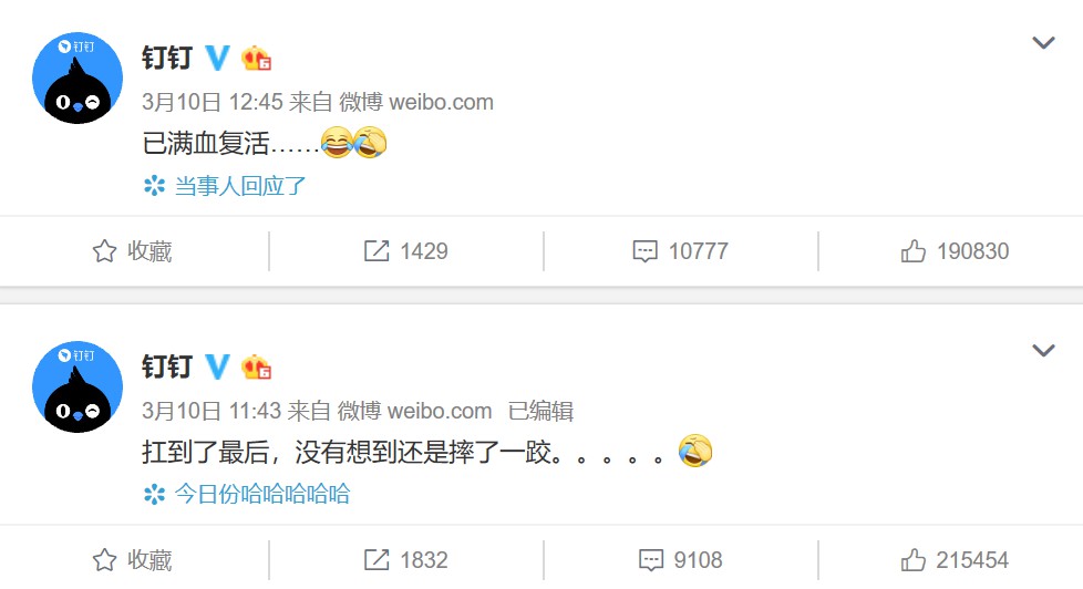 钉钉CEO陈航：全国有1.2亿学生在钉钉上课_人物_电商之家