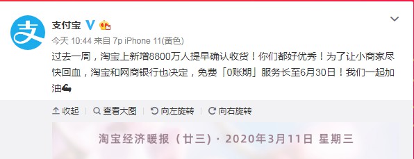 支付宝：过去一周淘宝新增8800万人提早确认收货_金融_电商之家