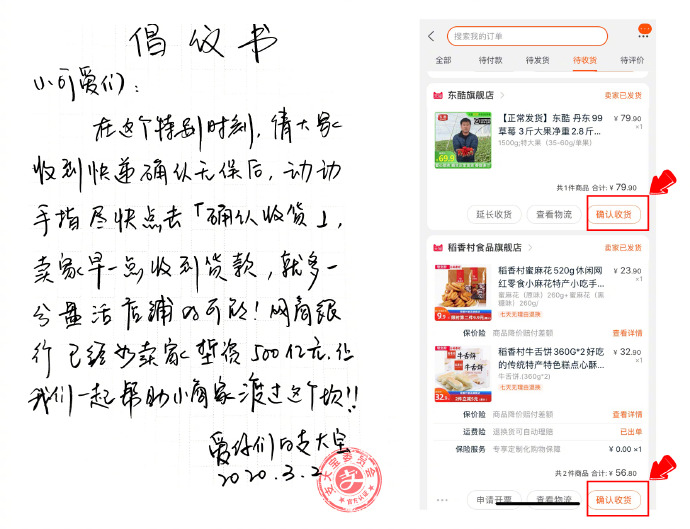 支付宝：过去一周淘宝新增8800万人提早确认收货_金融_电商之家