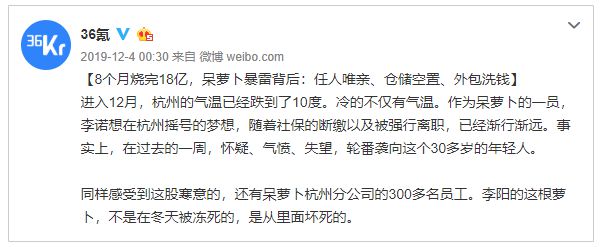 疫情带动生鲜电商，呆萝卜却逆风破产!_行业观察_电商之家