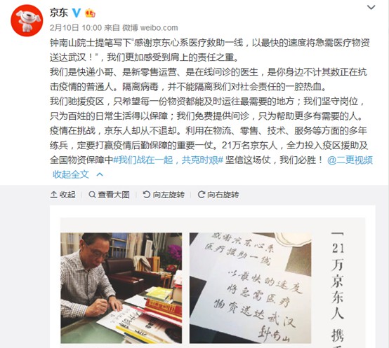 京东将在香港二次上市 市值或冲进互联网企业前三！_零售_电商之家