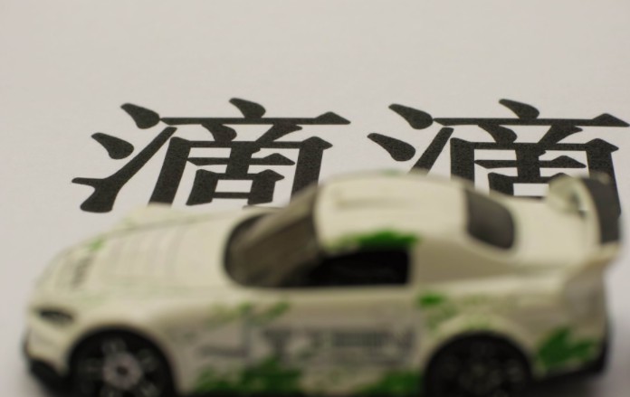 滴滴正式在悉尼上线 提供快车和七座车两种服务_O2O_电商之家