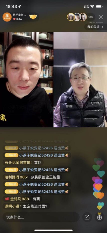韩都衣舍创始人赵迎光快手直播分享：今年投入电商可能会比明年效果好两倍_行业观察_电商之家