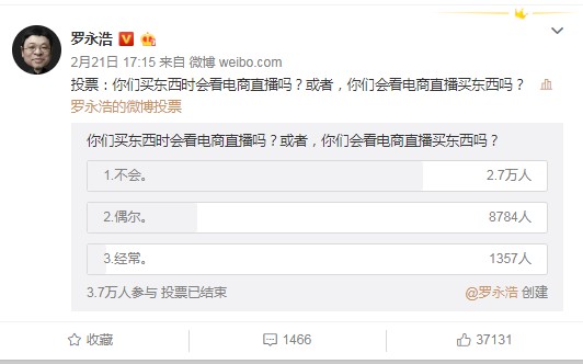罗永浩：将进军电商直播 欢迎各大优质厂商与我联系_人物_电商之家