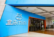 盒马启动“大小双百”战略 mini升级为“引擎加速器”