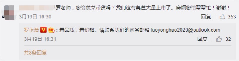 罗永浩要直播卖货了：当理想主义者输给现实_行业观察_电商之家