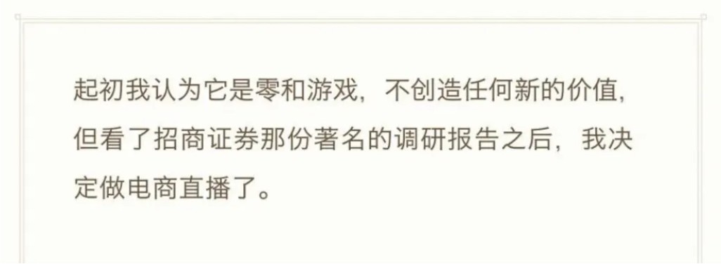 罗永浩做电商直播：挣钱还债容易，要做“一哥”太难！_行业观察_电商之家