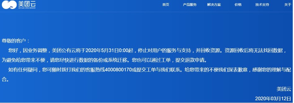 苏宁云商城4月30日正式停止运营_零售_电商之家