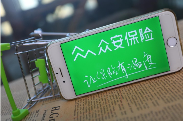 众安在线2019年录得总保费146.3亿元 同比增长30%_金融_电商之家