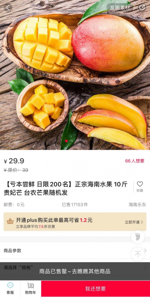 顺联动力爆品战略持续发力，打造电商助农新路径_行业观察_电商之家