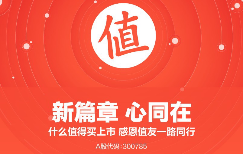 返利网沦为电商导购第二股，上市能扭转乾坤？_人物_电商之家