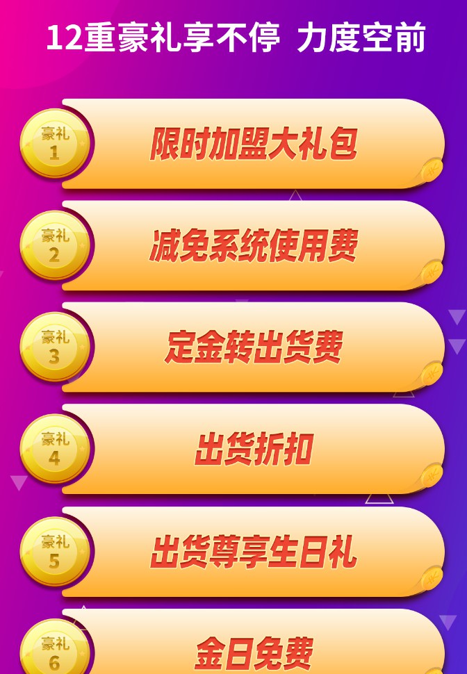 壹米滴答拟开启云招商 发布10亿扶持计划_物流_电商之家