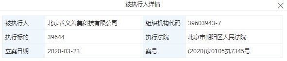 李辉卸任人人车关联公司法定代表人 李俄春接任_人物_电商之家