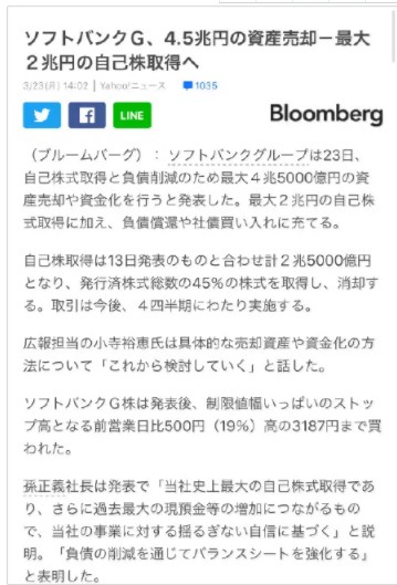 孙正义套现140亿美元！投资马云20年收益翻2000倍，赢一场等于赢一生！_行业观察_电商之家