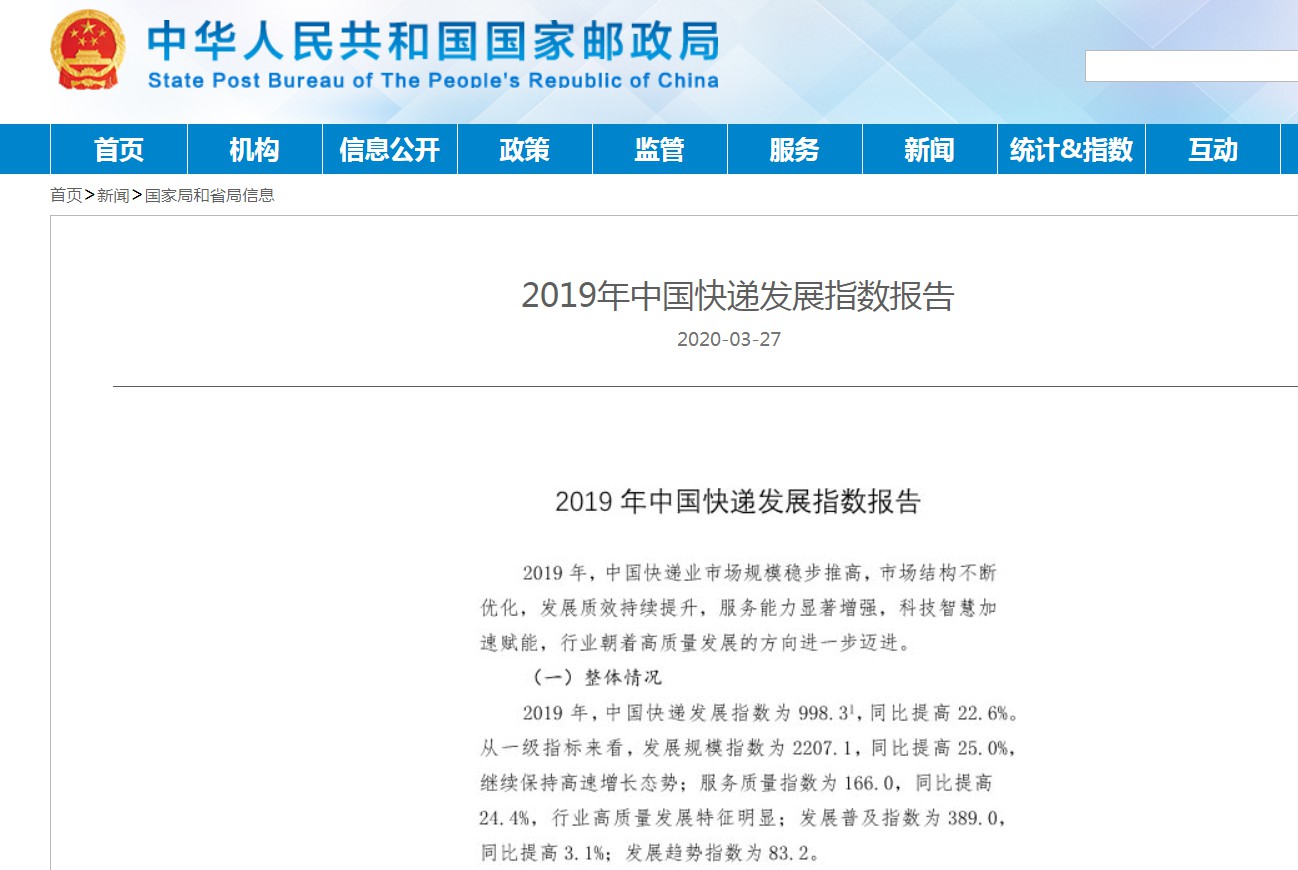 国家邮政局：预估今年快递量超740亿件 人均52件_物流_电商之家