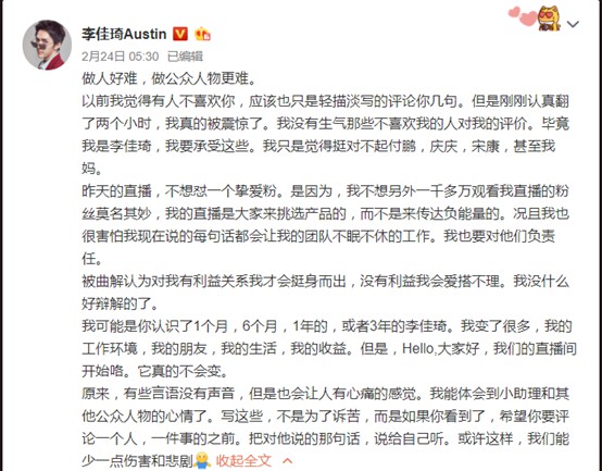 李佳琦再次直播“翻车” 罗永浩想做“带货一哥”没那么容易_零售_电商之家