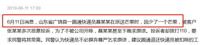 派件没打电话！快递员致歉：一跪三叩首_行业观察_电商之家