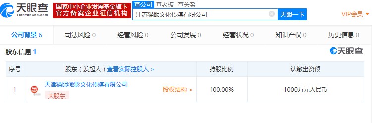 猫眼江苏成立全资子公司_O2O_电商之家
