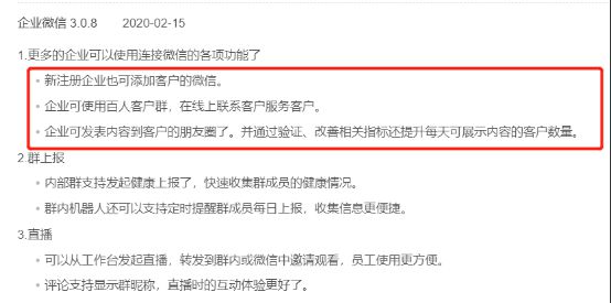 构建企业级私域流量池，钉钉、飞书、企业微信哪家强？_行业观察_电商之家