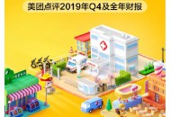 美团财报藏不住锋芒：从亏损之王到净赚47亿，时代永远奖励创造价值的人