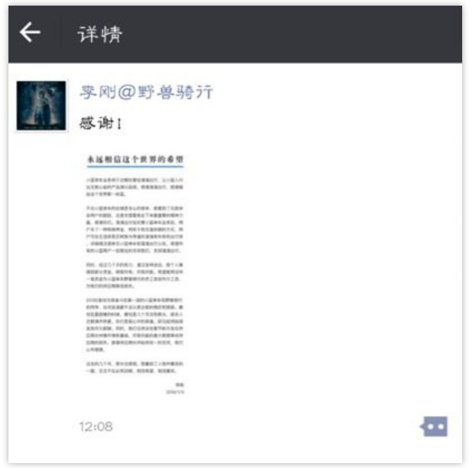 共享单车创业者往事：成王败寇尽东流_行业观察_电商之家