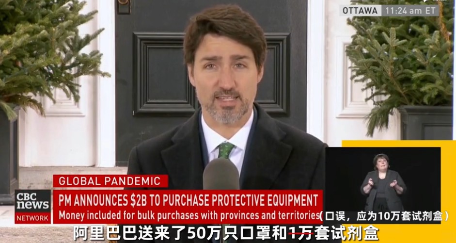 加拿大总理致谢中国企业捐赠 马云基金会曾捐50万只口罩_人物_电商之家