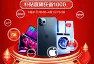 启动“超级品牌日” 落实国家政策 国美联手拼多多激发潜层需求