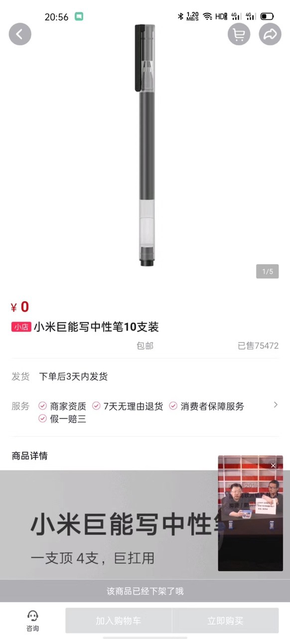 罗永浩直播卖货首秀交易额超1.8亿_零售_电商之家