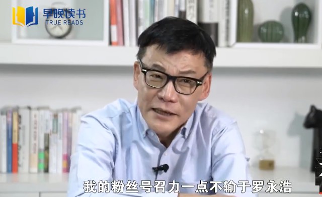 李国庆谈罗永浩直播带货：名人直播带货不会成为新浪潮_人物_电商之家