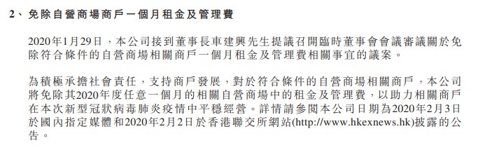 红星美凯龙2019营收164.69亿元 同比增长15.7%_零售_电商之家