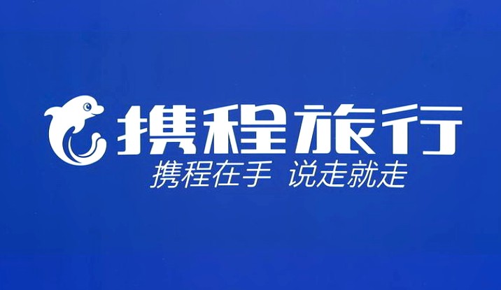 由于香港竞争事务委员会介入 携程将去除与酒店等达成的有利条款_O2O_电商之家